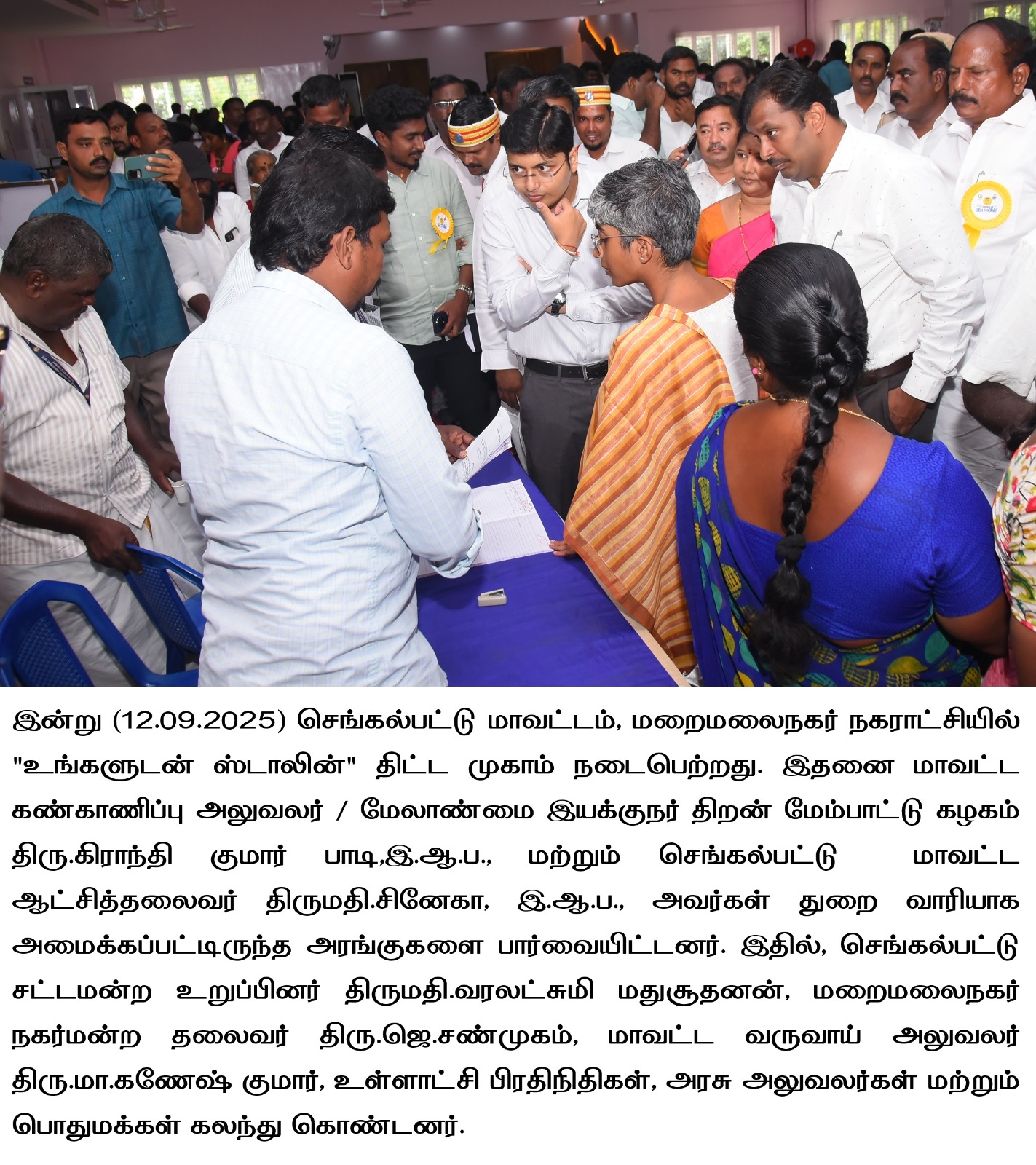 District Image